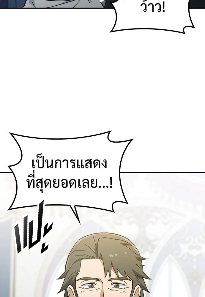 คลินิกสัตว์ต่างโลกของคิมโอจิน ตอนที่ 49 รูปที่ 85