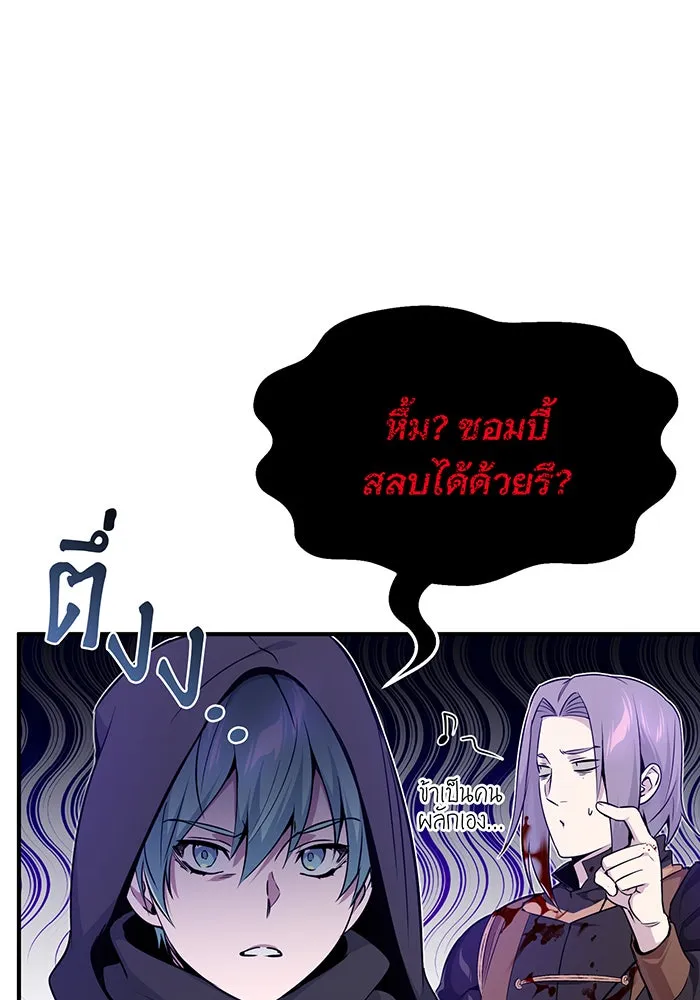 จอมเวทเกิดใหม่ในรอบ 66666 ปี ตอนที่ 21 รูปที่ 10