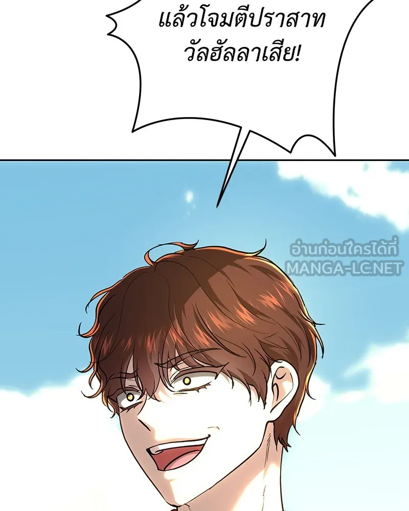 เจ้าหญิงคลั่งแห่งวังหลวง ตอนที่ 140 รูปที่ 63