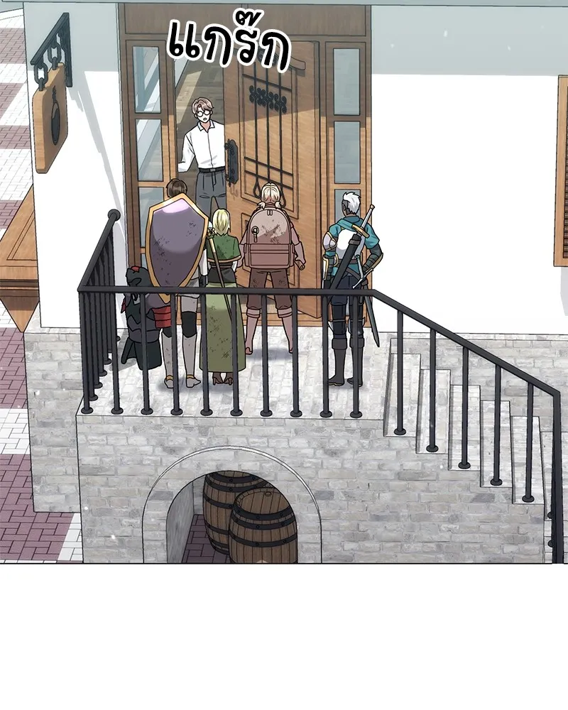 คนสวนโลกฮันเตอร์ ตอนที่ 17 รูปที่ 86