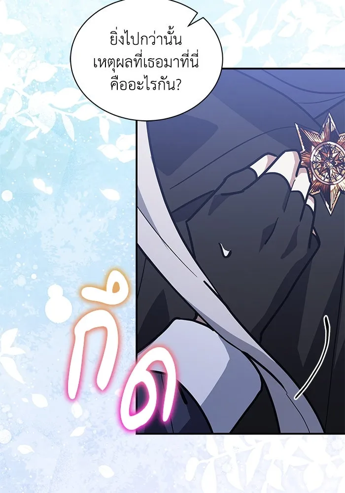 แมวน้อยในรังหมาป่า ตอนที่ 69 รูปที่ 43