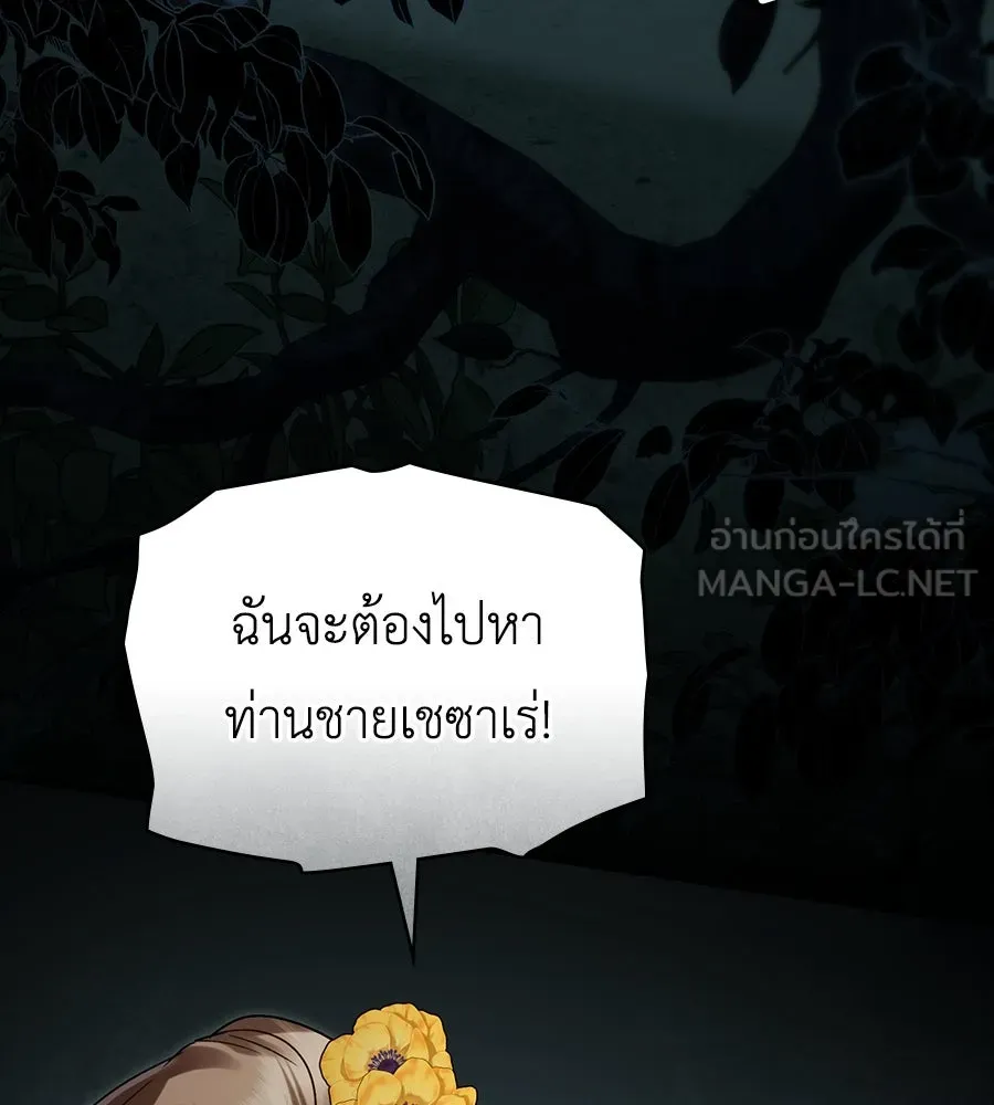 เล่ห์รักชนชั้นสูง ตอนที่ 19 รูปที่ 6