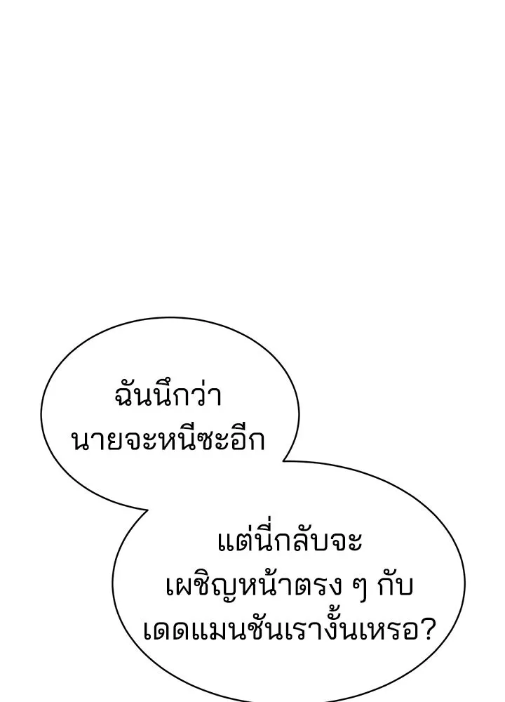 กฎเหล็กบ้านสายลับ ตอนที่ 5 รูปที่ 154