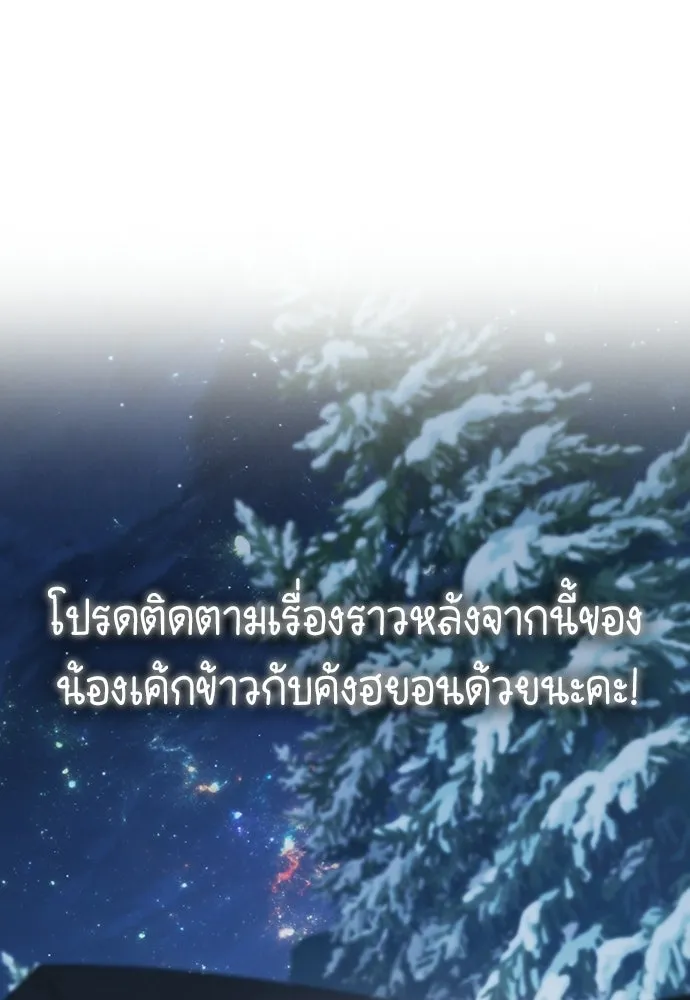 ตั้งแคมป์ฮีลใจในต่างโลก ตอนที่ 108 รูปที่ 101