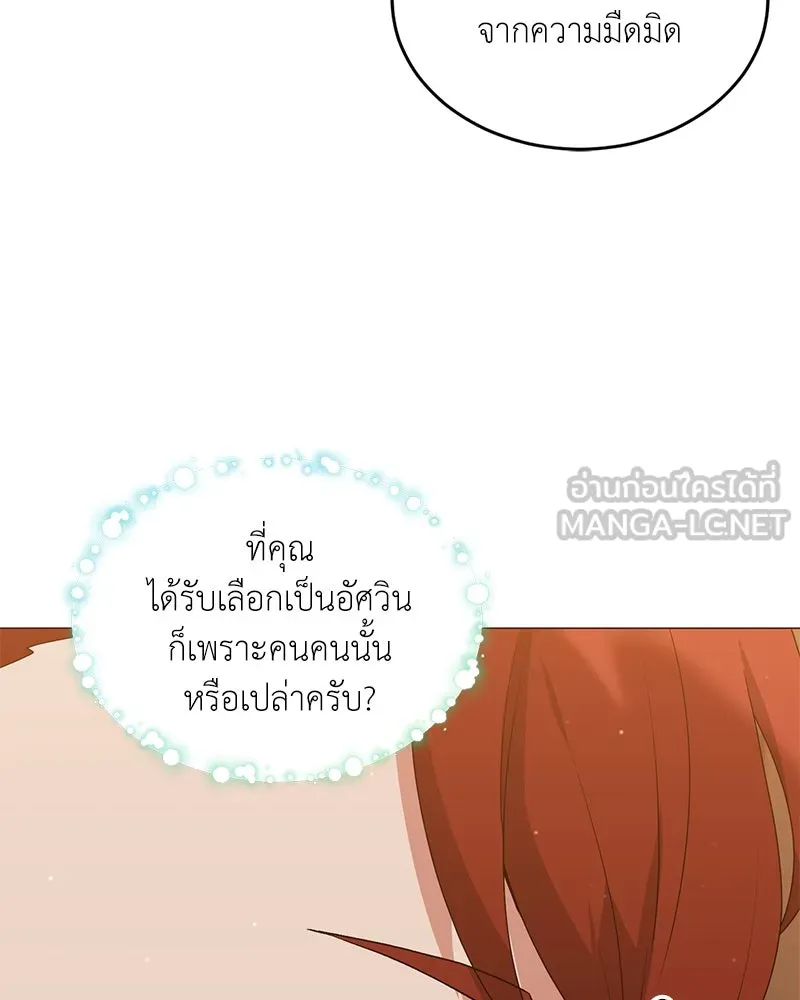 คนสวนโลกฮันเตอร์ ตอนที่ 66 รูปที่ 6
