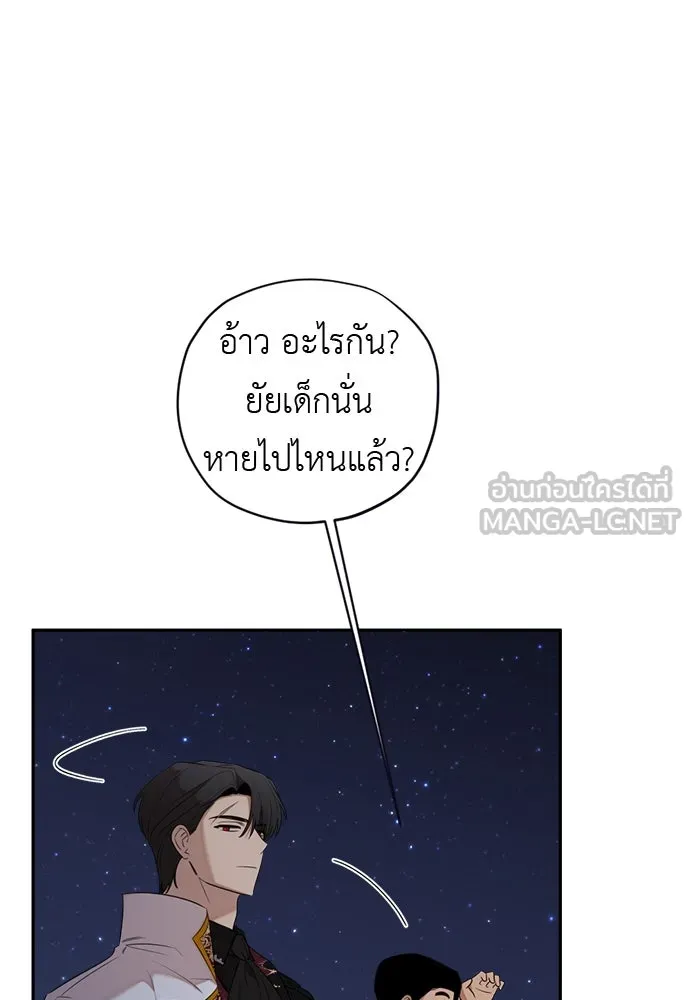 อัศวินเดลิเวอรี ตอนที่ 26 เซนต์ตกอยู่ในอันตราย! รูปที่ 78