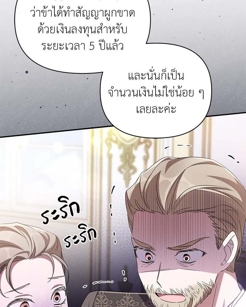 โอ้ ศัตรูที่รัก ตอนที่ 74 รูปที่ 70