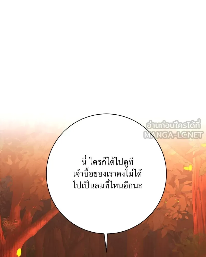 แด่ความเกลียดชัง ตอนที่ 34 รูปที่ 21