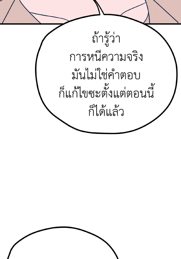 รักนี้ไม่มีรีไซเคิล ตอนที่ 24 รูปที่ 151