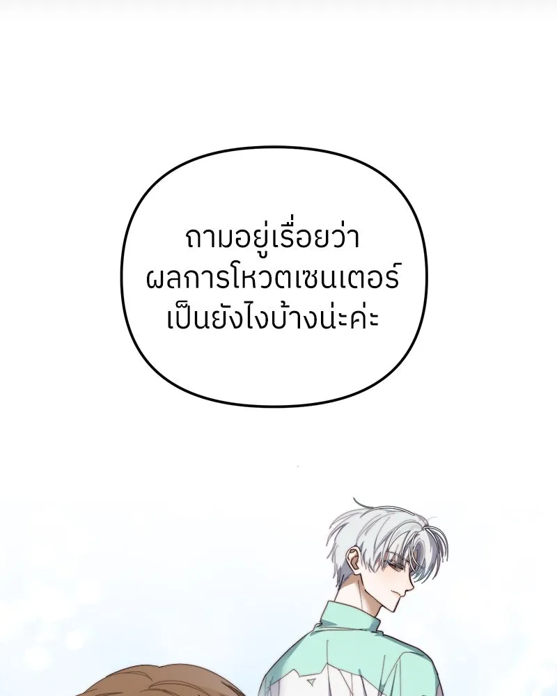 ย้อนเวลามาเป็นมักเน่ ตอนที่ 12 รูปที่ 10