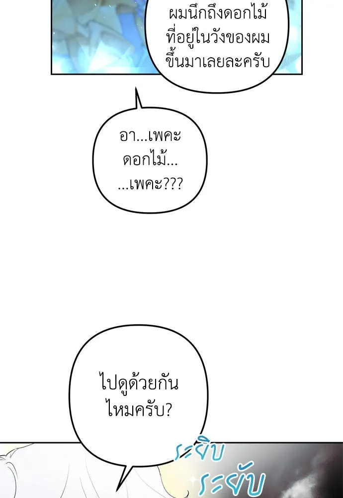 เลดี้มินต์ ตอนที่ 30 รูปที่ 40