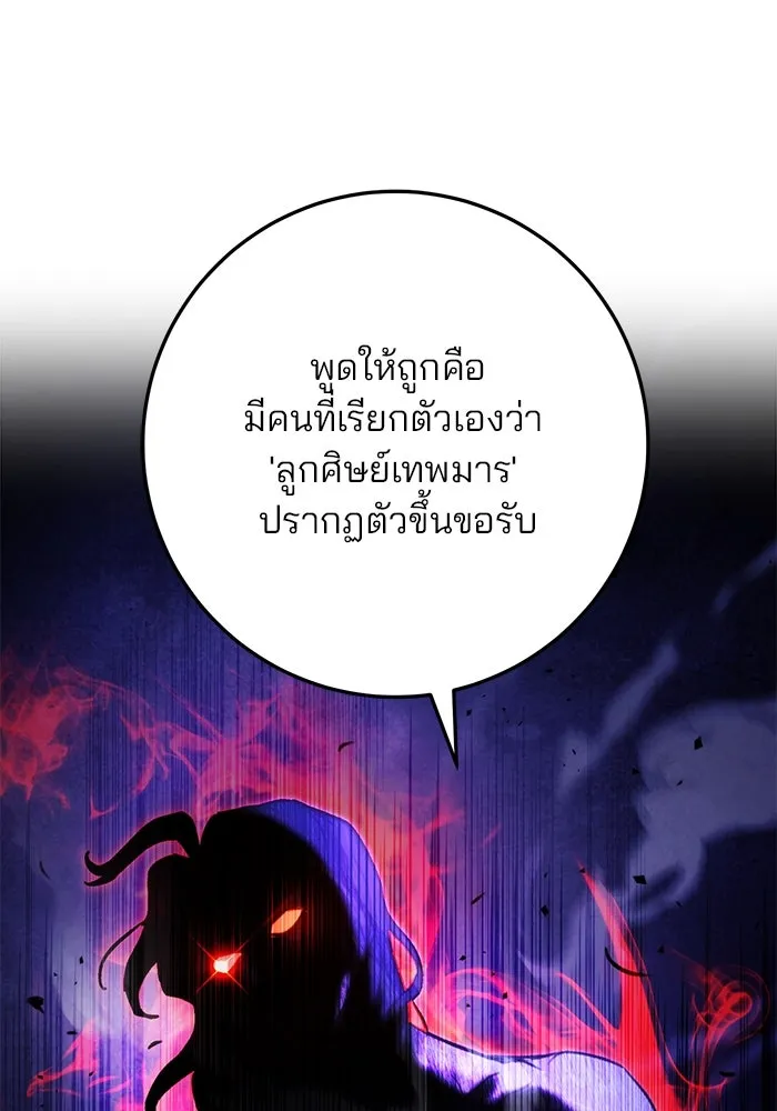 ดาบแห่งจักรพรรดิ ตอนที่ 21 รูปที่ 80