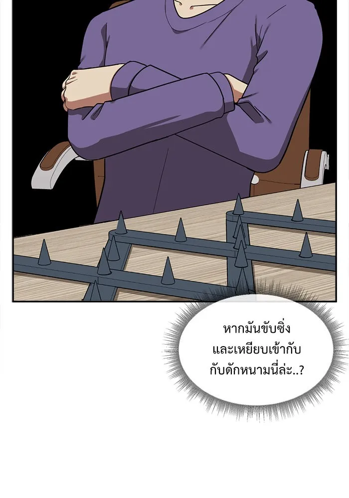 ช่วยเปลี่ยนฉันที ตอนที่ 46. แบซอนจู 12 รูปที่ 89