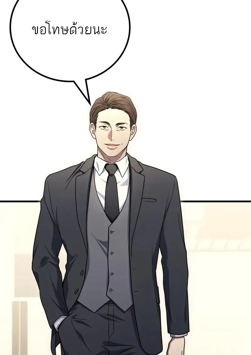 The Martial God Who Regressed Back to Level 2 ตอนที่ ตอนที่ 106 รูปที่ 107