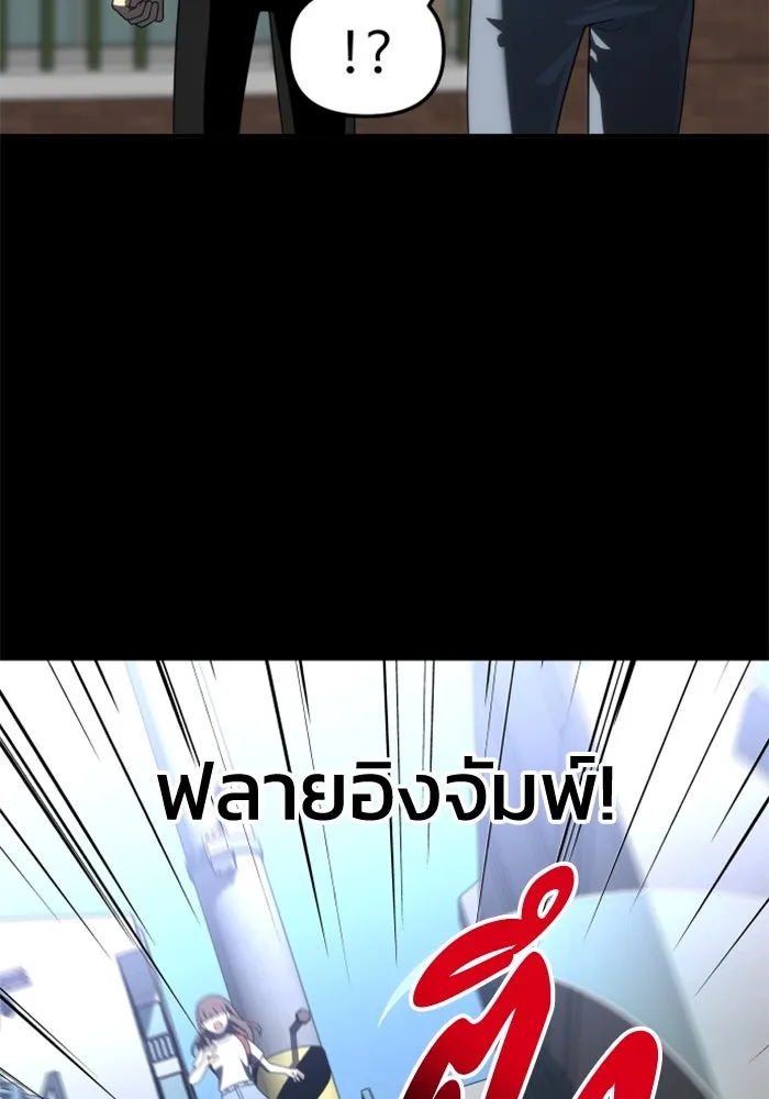 อดีตบอสหอคอย ตอนที่ 73 รูปที่ 119