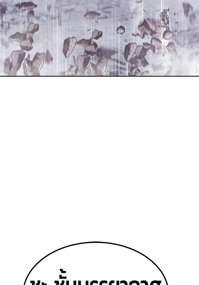 +99 ท่อนไม้พร้อมบวก ตอนที่ 48 รอบชิง (2) รูปที่ 62