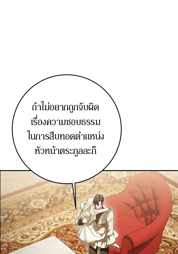 เบื้องหลังรอยยิ้มของเจ้าหญิง ตอนที่ 65 รูปที่ 80
