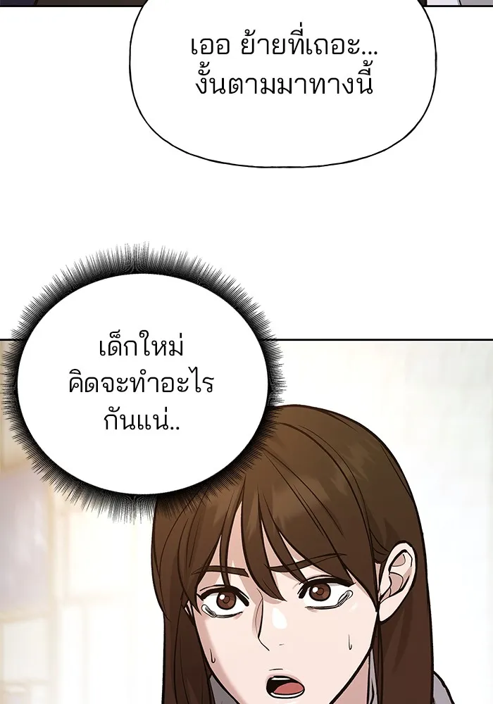 เลวฟาดเลว ตอนที่ 12 รูปที่ 14