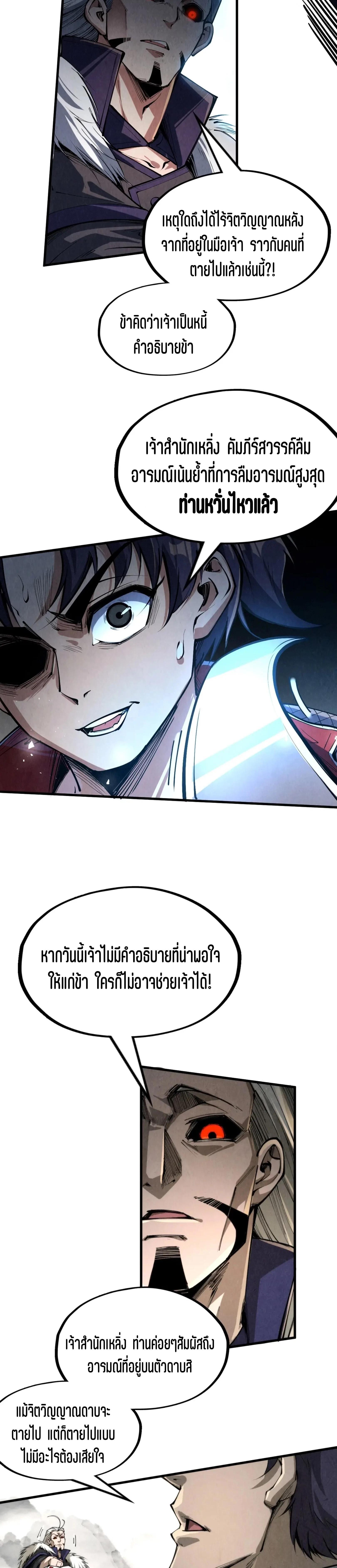 Manga-lc-com อ่านมังงะ อ่านการ์ตูน ออนไลน์ ฟรี The Eternal Supreme ตอนที่ 1 2 3 4 5 6 7 8 9 10 11 12 13 14 ฟรี ไม่มีโฆษณา Manga-lc - อ่าน มังงะ อ่าน การ์ตูน ออนไลน์ อ่านมังงะ ฟรี