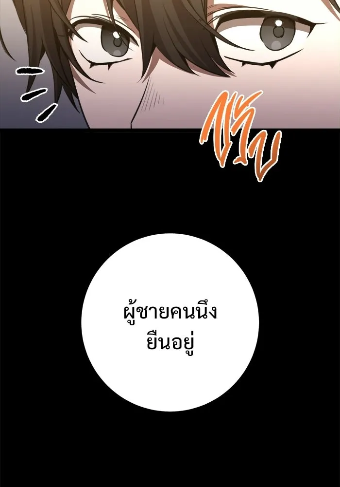 ราชินีนักบู๊ ตอนที่ 76 รูปที่ 82
