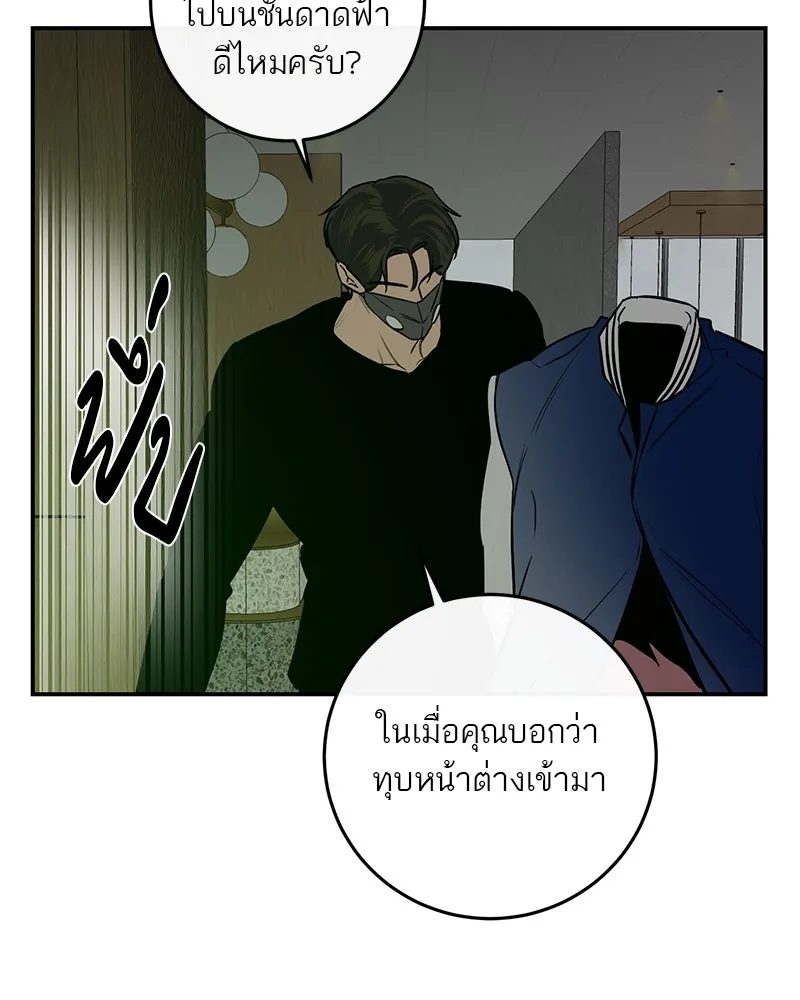 ตำนานเทพธิดาตกสวรรค์ ตอนที่ 20 รูปที่ 50