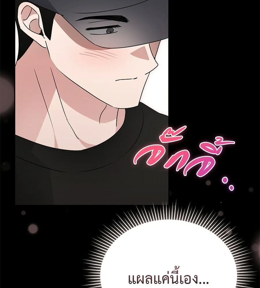 ผงาดรักนักกีฬาข้างบ้าน ตอนที่ 8 รูปที่ 142