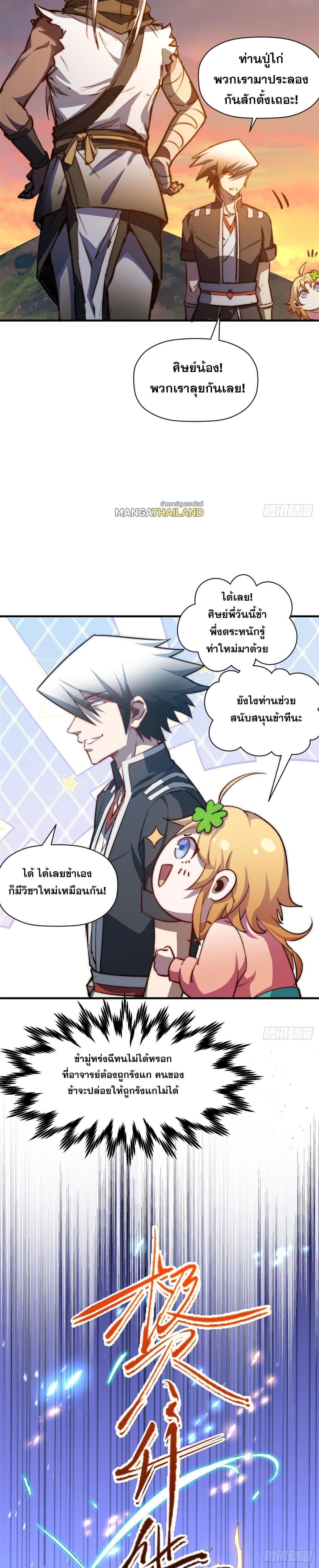 Manga-lc-com อ่านมังงะ อ่านการ์ตูน ออนไลน์ ฟรี Top Tier Providence ตอนที่ 1 2 3 4 5 6 7 8 9 10 11 12 13 14 ฟรี ไม่มีโฆษณา Manga-lc - อ่าน มังงะ อ่าน การ์ตูน ออนไลน์ อ่านมังงะ ฟรี