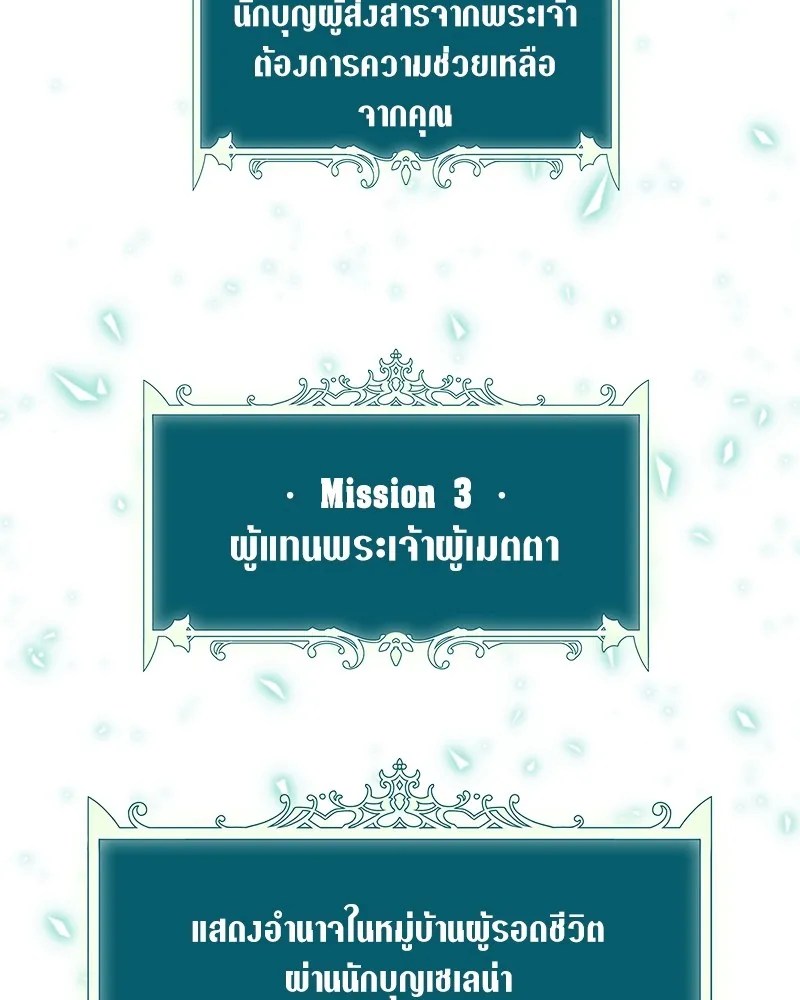 คนสวนโลกฮันเตอร์ ตอนที่ 26 รูปที่ 28