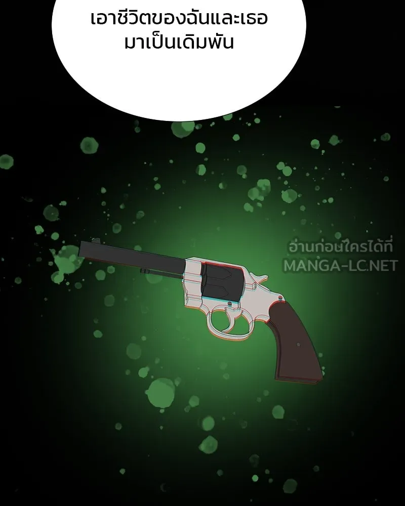 เซเรน่า ตอนที่ 13 รูปที่ 66