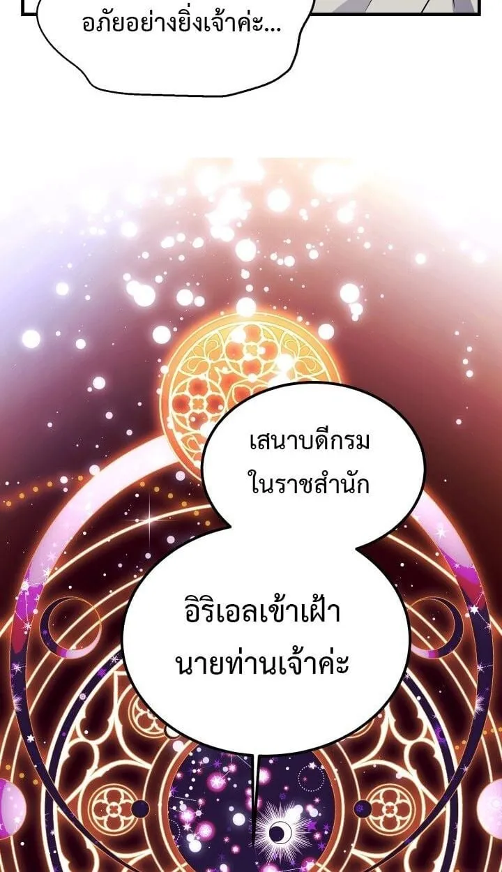 Even the Almighty Is a First-Time Dad แม_แต_จอมเทพก_เป_นพ_อคร_งแรกเหม_อนก_น ตอนที่ ตอนที่ 15 รูปที่ 8