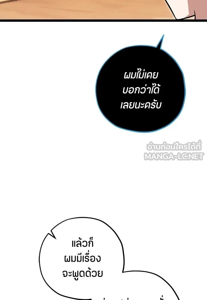 ป๊ะป๋าขา หนูลาแล้ว ตอนที่ 28 รูปที่ 59