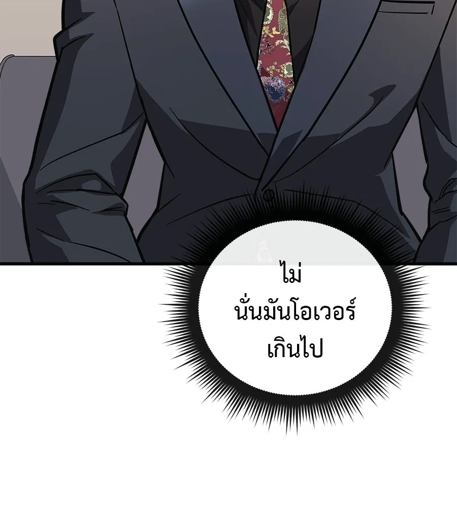 สัปดาห์นี้งดอัปตอนใหม่ ตอนที่ 120 (ตอนจบ) รูปที่ 119
