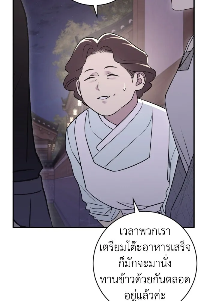 รักไร้ราคา ตอนที่ 15 รูปที่ 106