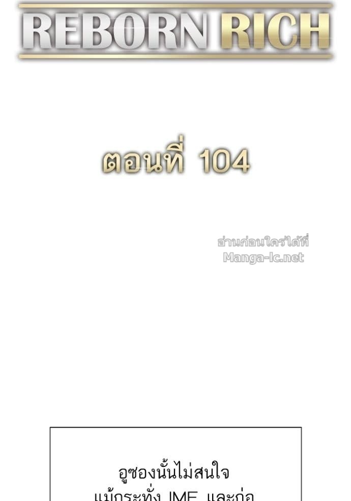 Doujin-Lc- อ่าน โดจิน มังฮวา เกาหลี ญี่ปุ่น จีน แปลไทย Reborn Rich ตอนที่ 1 2 3 4 5 6 7 8 9 10 11 12 13 14 ฟรี ไม่มีโฆษณา อ่าน โดจิน Manhwa เกาหลี ญี่ปุ่น จีน เรามีครบ คัดมาให้เน้นๆ โดจิน 18+ รับประกันความฟินโดย Doujin Lc