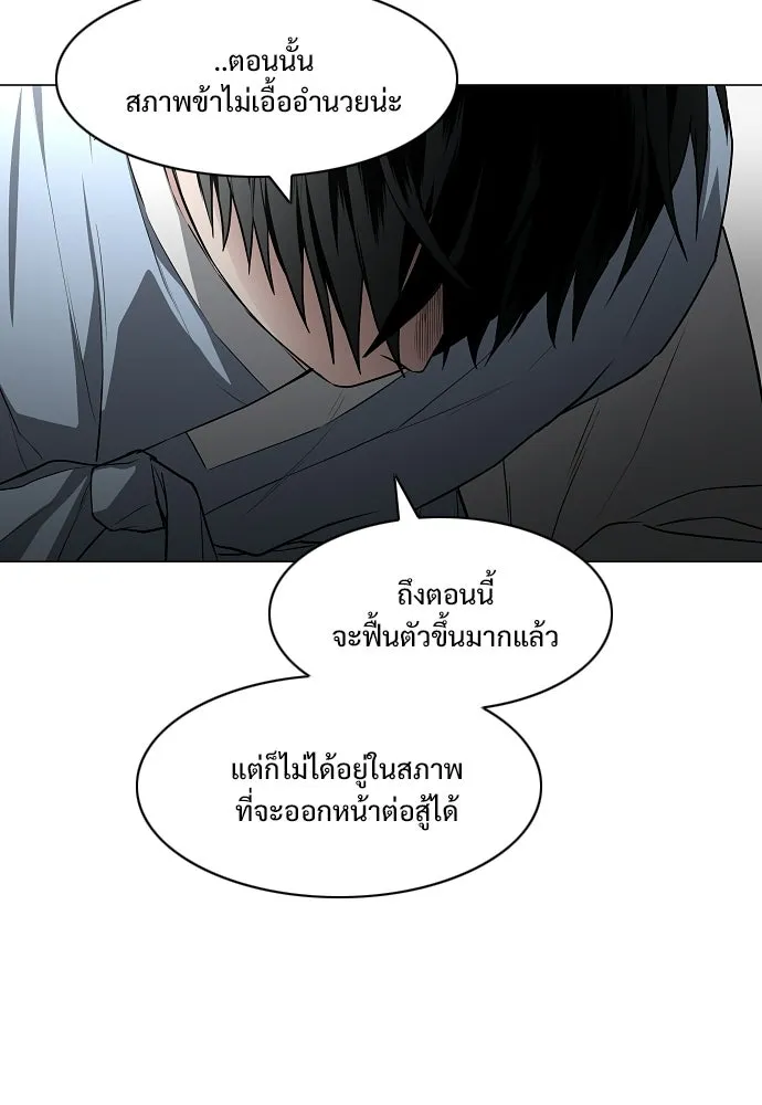 JAKDU ตอนที่ 74 รูปที่ 97