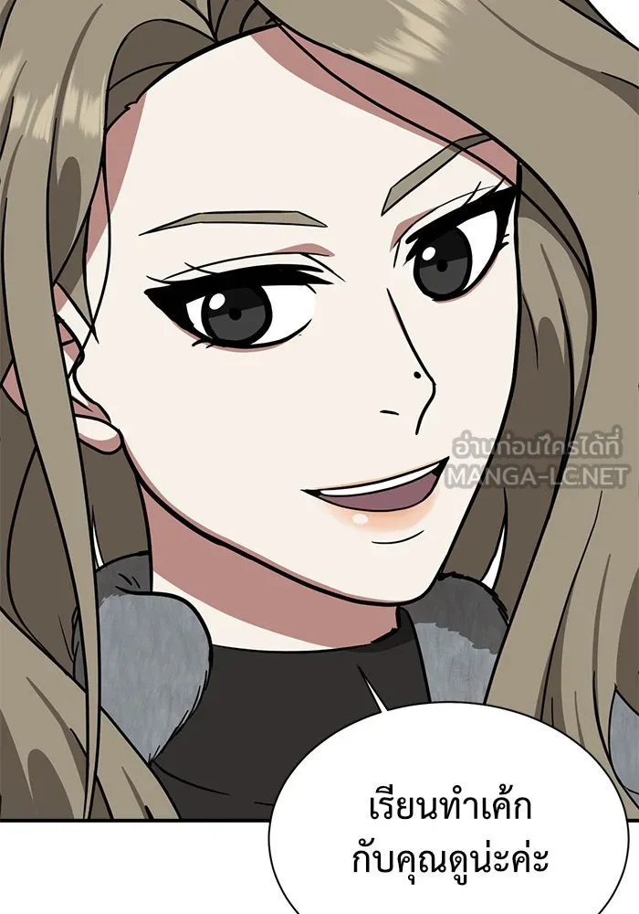 ช่วยเปลี่ยนฉันที ตอนที่ 60. ยอมินซอ 10 รูปที่ 30