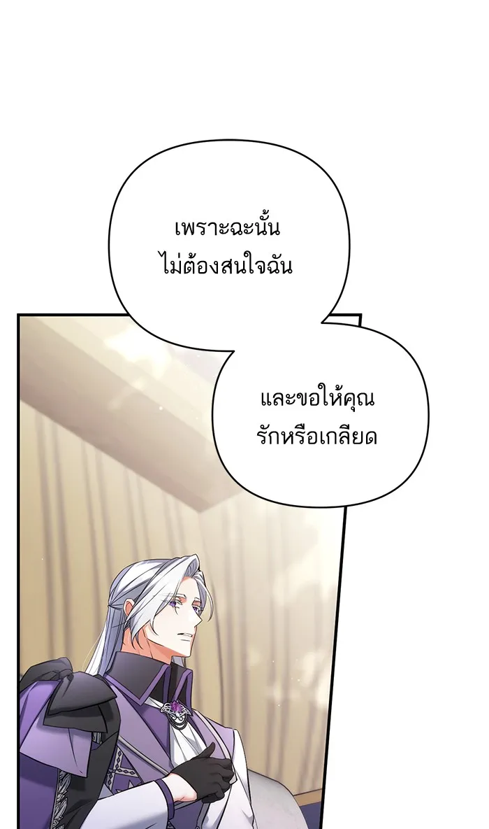 แด่ตัวละครโปรดที่ถูกทิ้ง ตอนที่ 25 รูปที่ 68