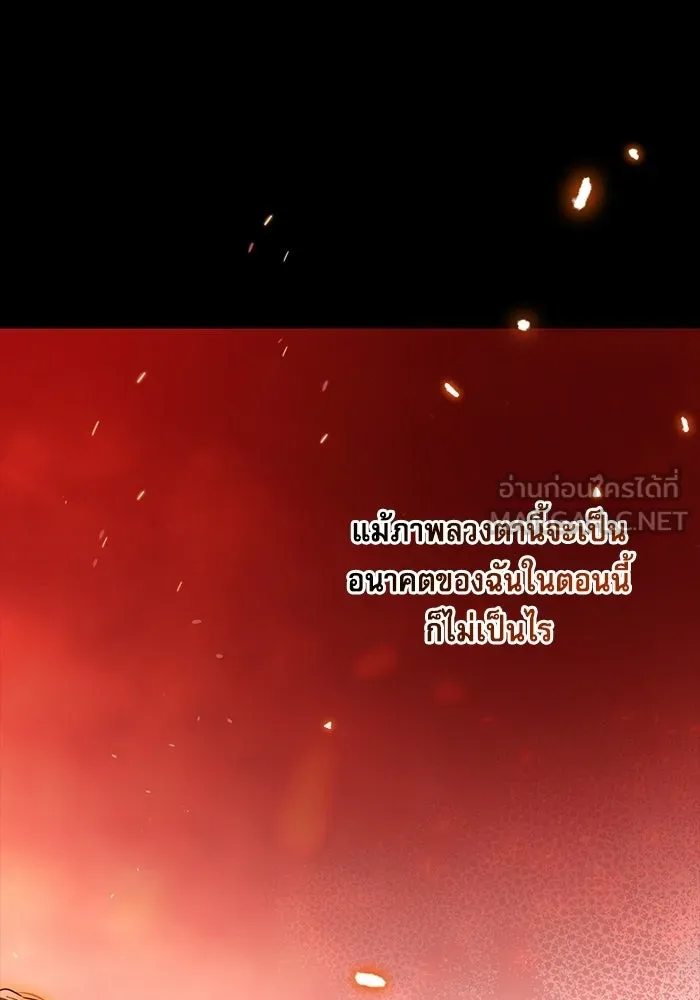 ครอบครัวตัวร้ายปล่อยฉันไปเถอะ ตอนที่ 71 รูปที่ 63