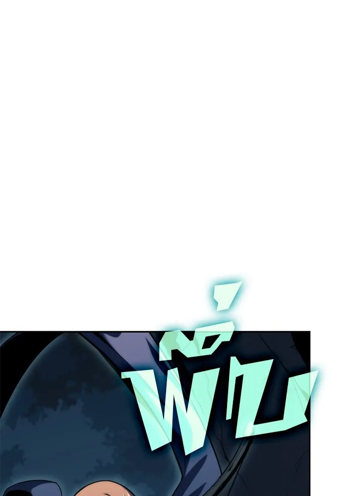 ผู้เล่นหน้าใหม่เลเวลแมกซ์ ตอนที่ 76 ป่าเอลฟ์ รูปที่ 43