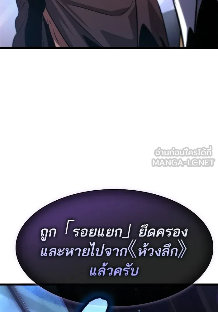 หลังวันสิ้นโลก ตอนที่ 202 รูปที่ 126