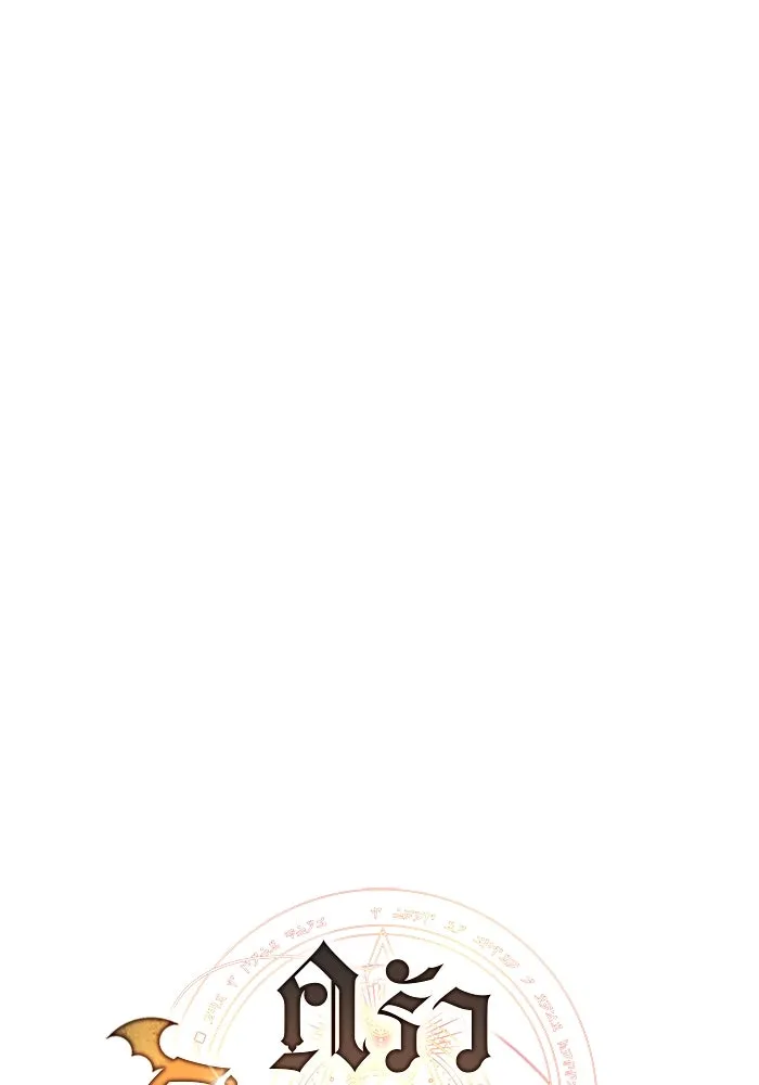 ครัวจอมเวท ตอนที่ 34 รูปที่ 29