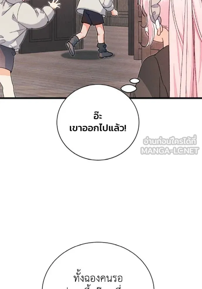 รักนะคะ ป๊ะป๋า ตอนที่ 36 รูปที่ 7