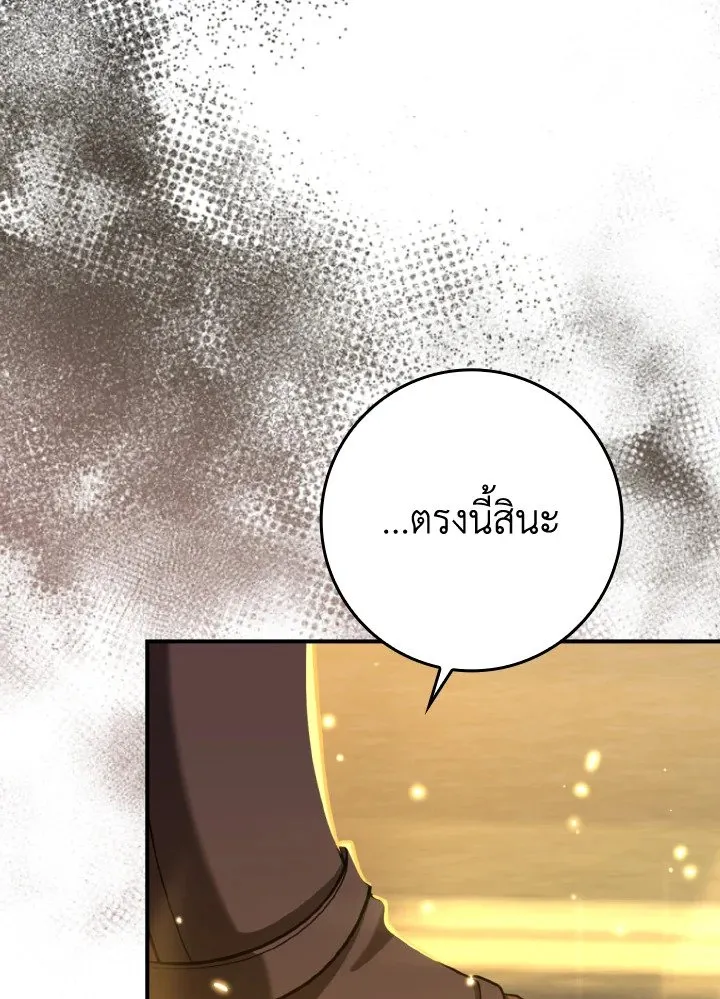 Max Level Player ตอนที่ ตอนที่ 68 รูปที่ 52