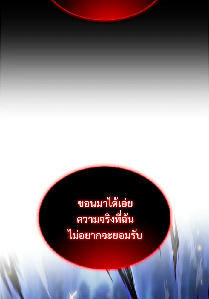 ผู้เล่นหน้าใหม่เลเวลแมกซ์ ตอนที่ 176 ยาชา (3) รูปที่ 86