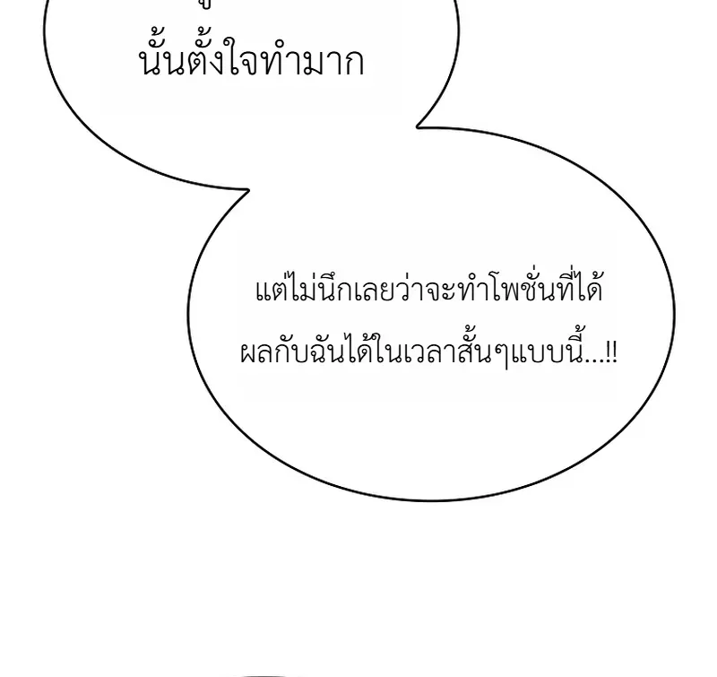 To Hell with Being Heir_ I_m going to Heal ช_างห_วตำแหน_งทายาทส_ ฉ_นขอไปใช_ช_ว_ตช_ลๆด_กว_า ตอนที่ ตอนที่ 7 รูปที่ 25