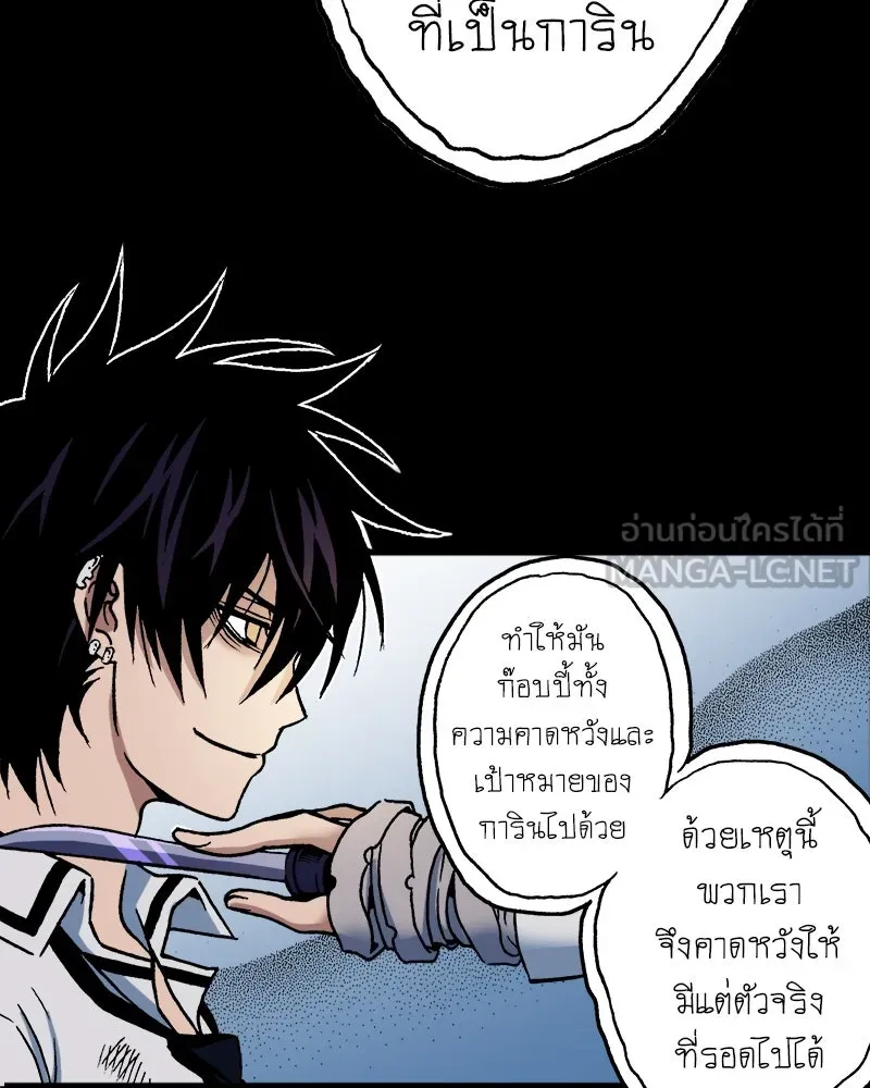 การิน BlaCX ปริศนาอาถรรพ์สีดำ ตอนที่ 38 doppelganger (6) รูปที่ 75