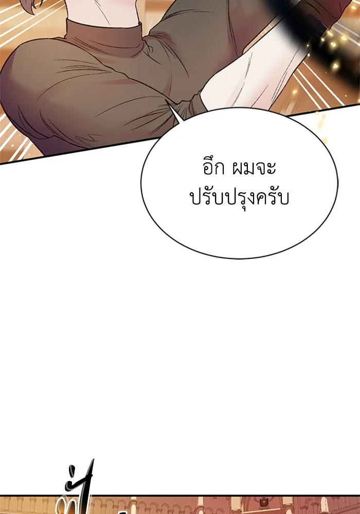 ไหนบอกว่าฉันใกล้ตาย ตอนที่ 49 รูปที่ 68