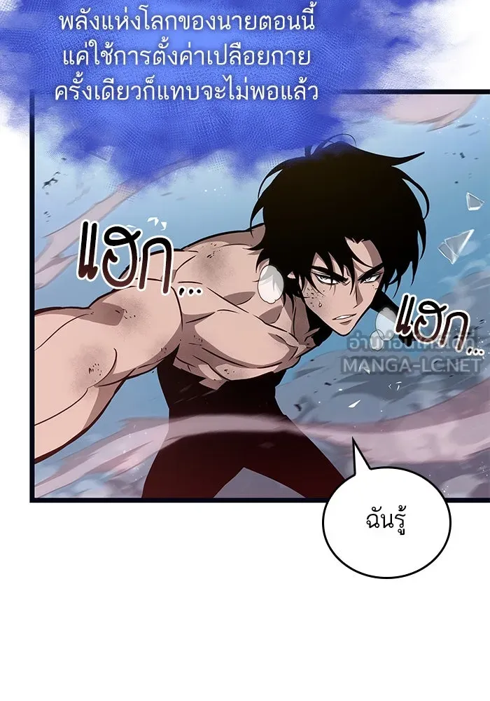 หลังวันสิ้นโลก ตอนที่ 182 รูปที่ 84