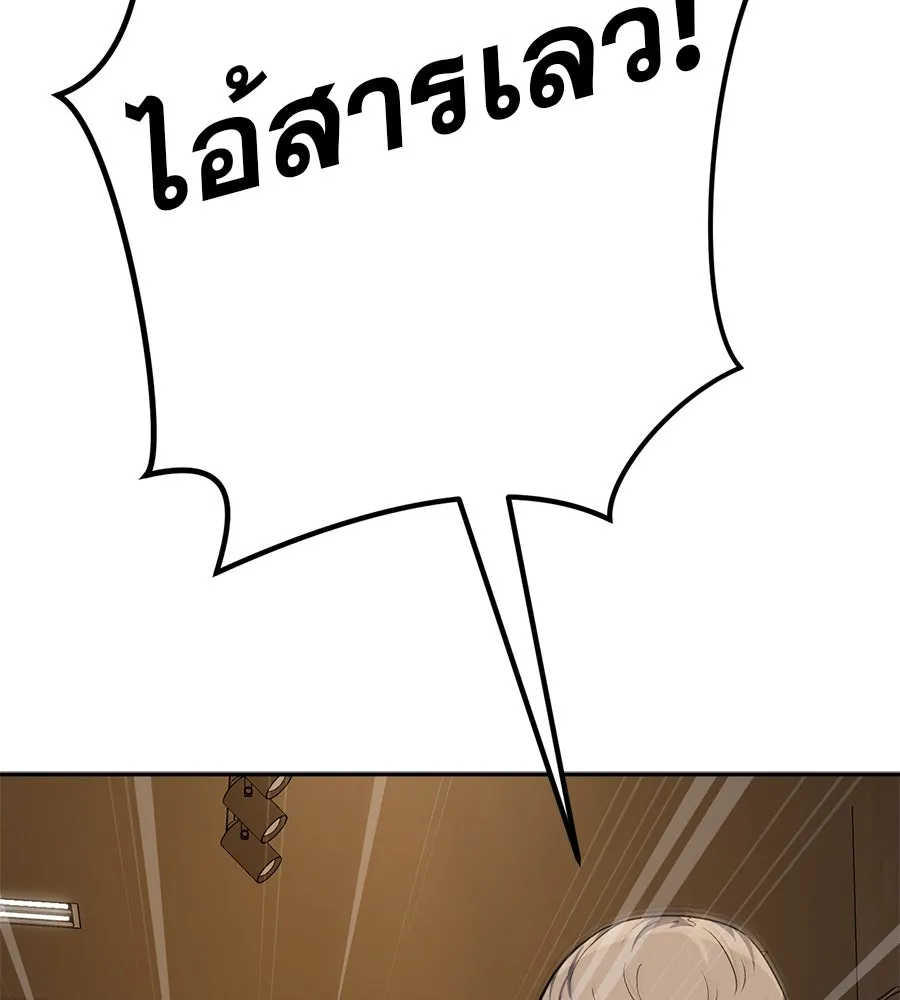 คอลเซ็นเตอร์เปลี่ยนชีวิต ตอนที่ 28 ความกล้าที่จะยืนหยัด รูปที่ 203