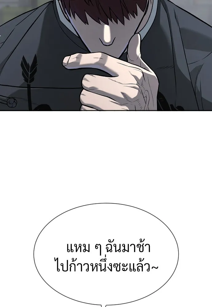 นักฆ่าย้อนวัย ตอนที่ 63 รูปที่ 179